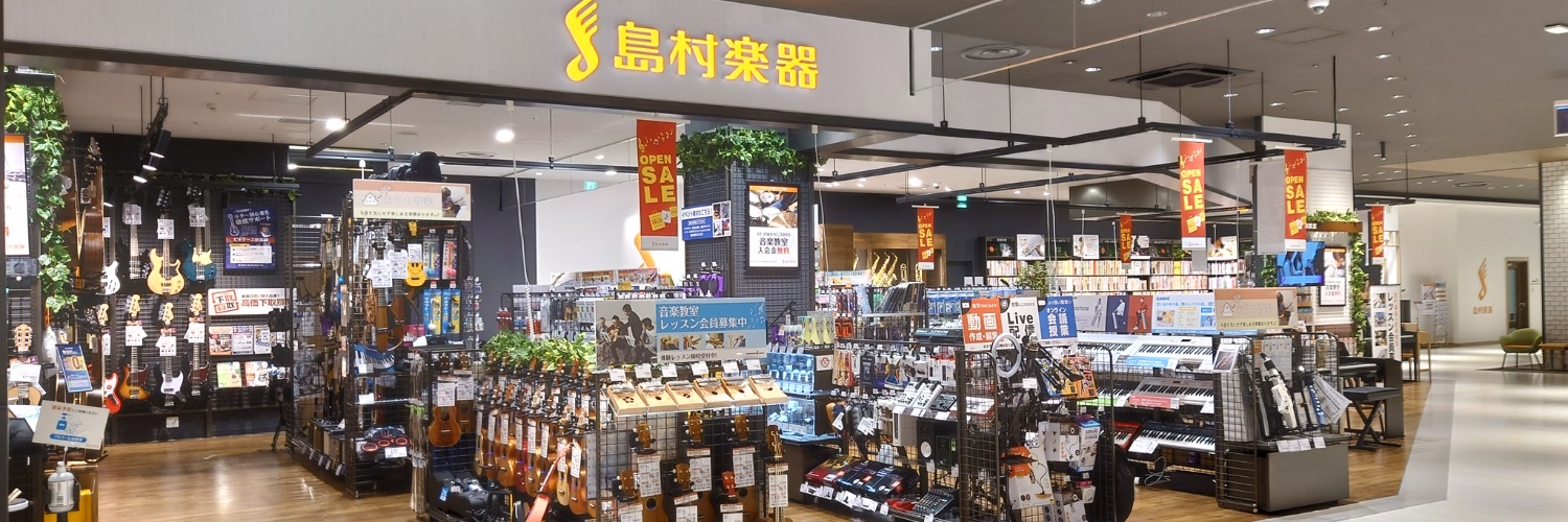 島村楽器 セブンパーク天美店 banner