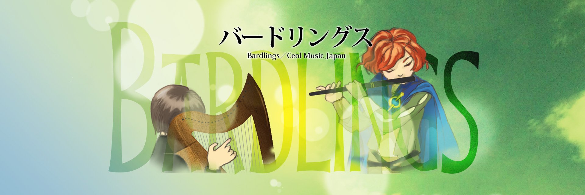 bardlings's profile banner image