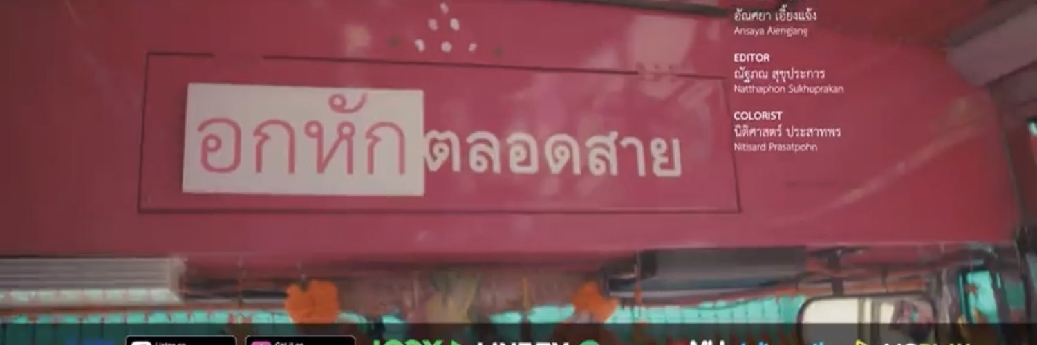 ให้ตายเถอะโรบิ้น banner