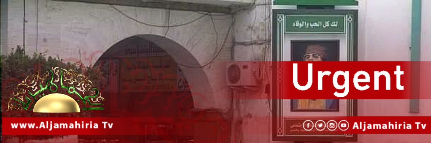 قناة الخضراء banner