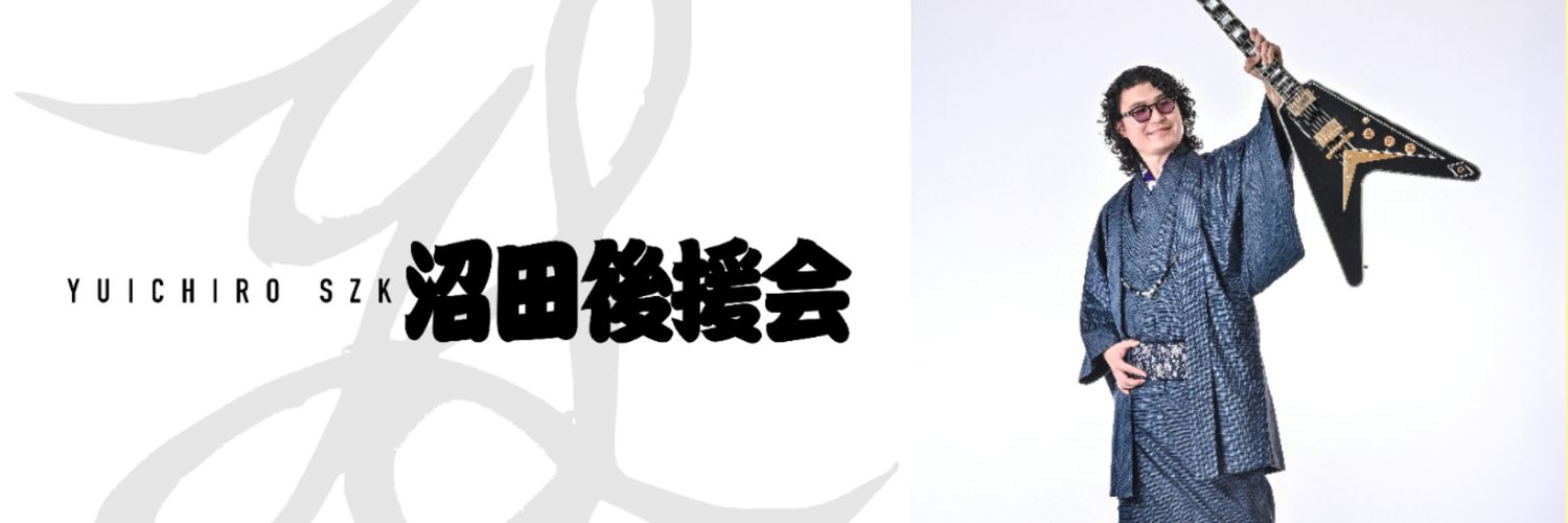 szk_numata's profile banner image