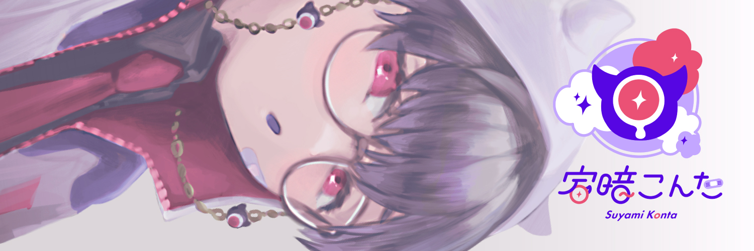 こんたくん👾☁✨'s banner