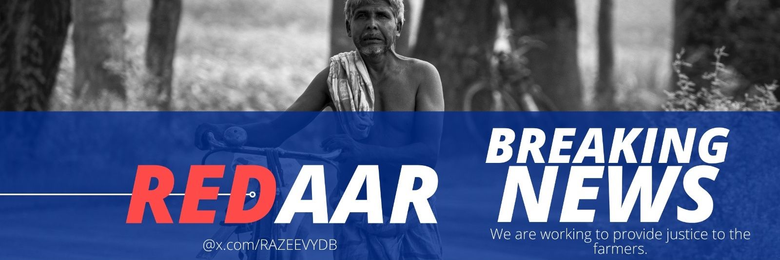 राजीव यादव banner