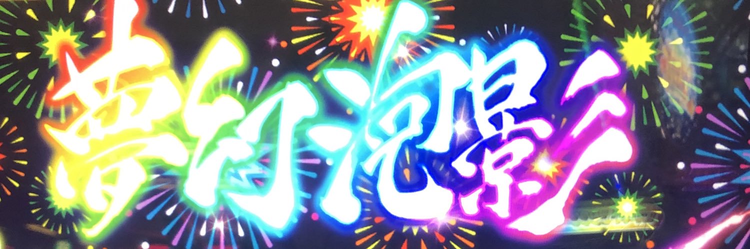 俺 banner