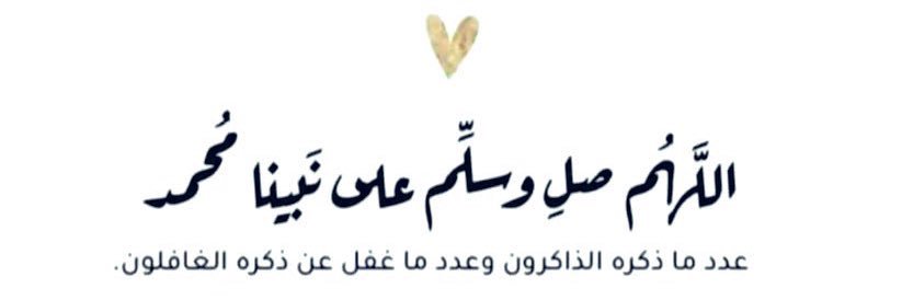 حـــاء🌸 banner