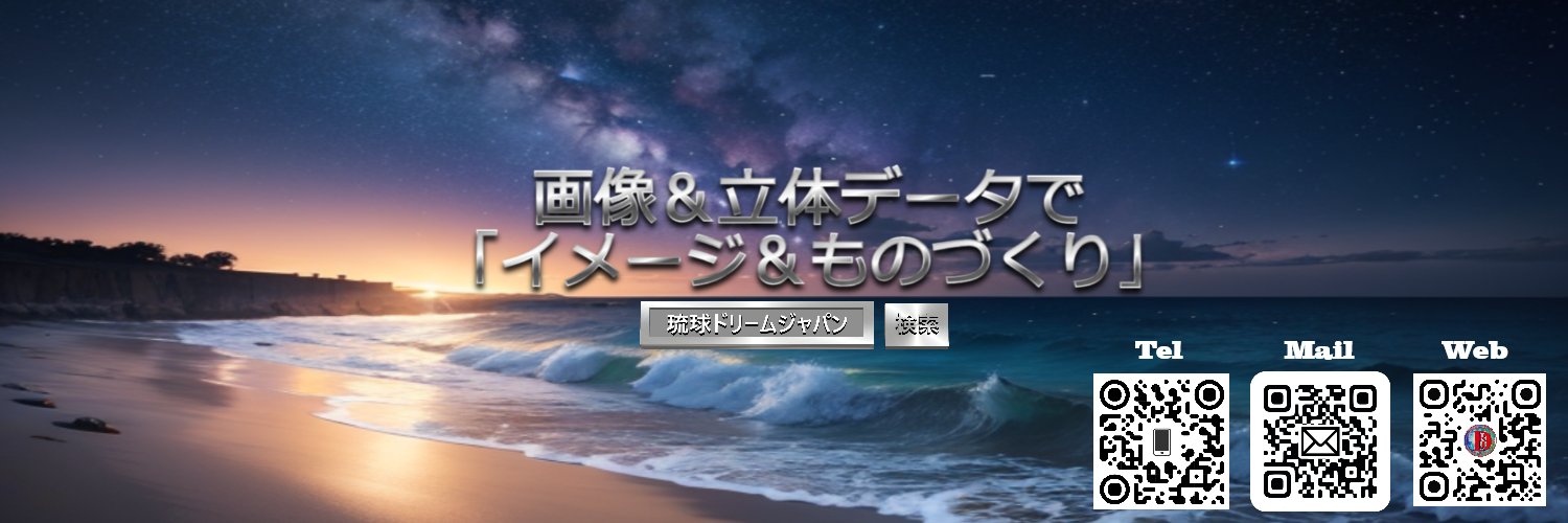 ryukyudream's profile banner image