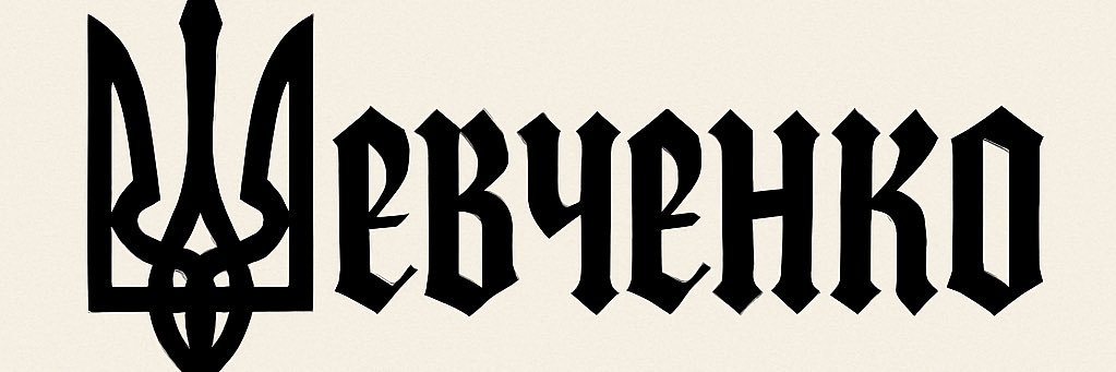 DmitrySevchenko's profile banner image