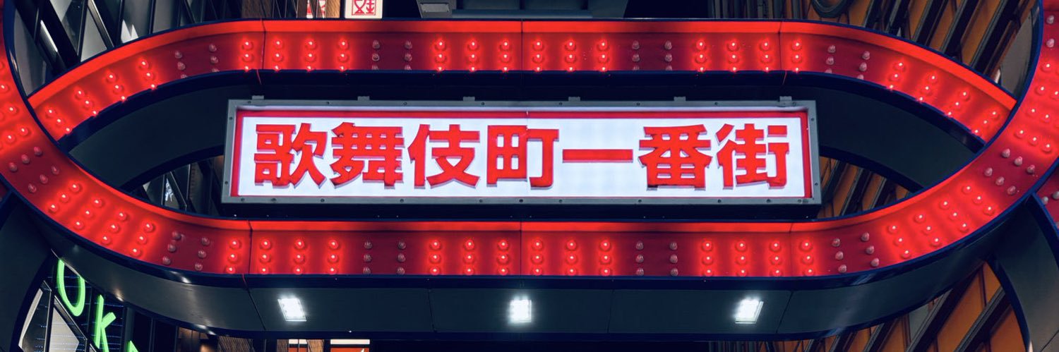 横山昌義RGG🟡's banner