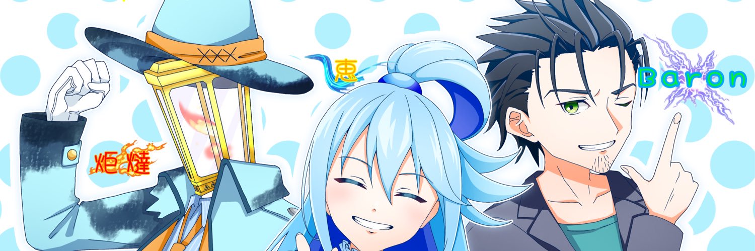バロン@岡部万戦まであと…？？ banner
