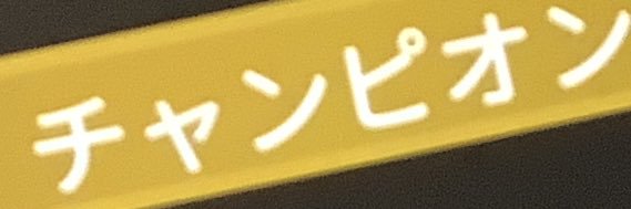 ばっくなっくる（うらけん） banner