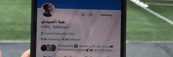 هبة العبيدي Profile Banner