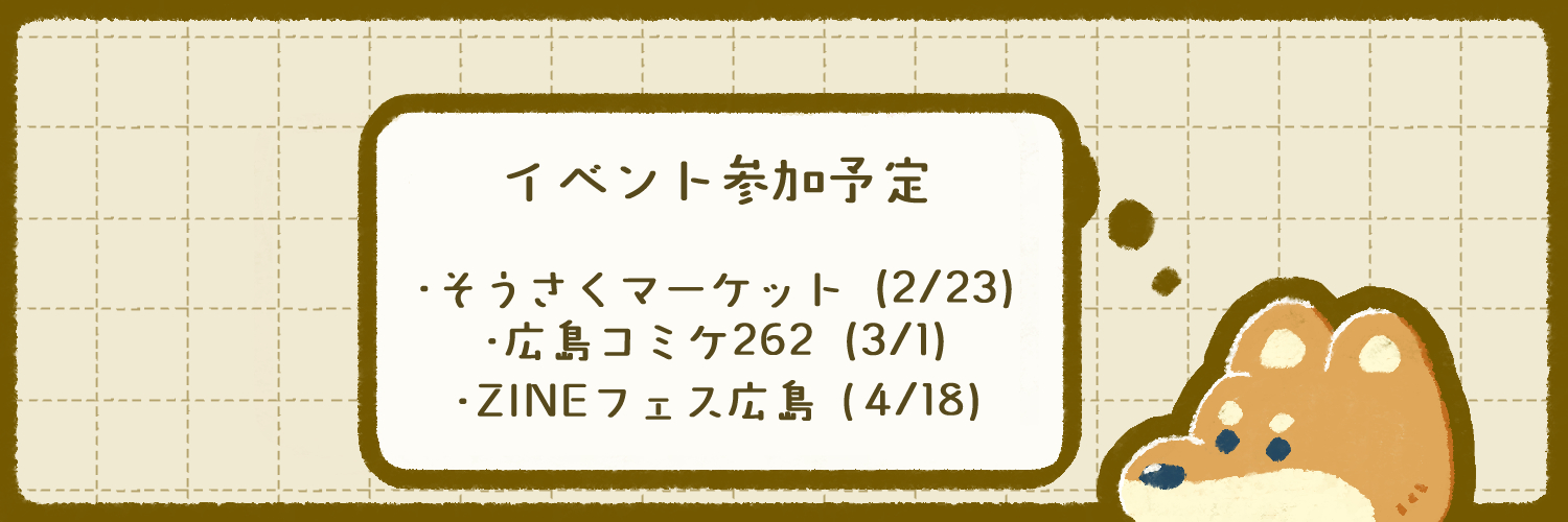 しばさわ やよい banner