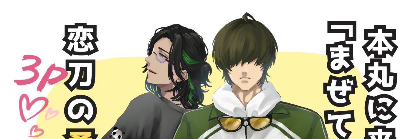 みそマヨ子 banner