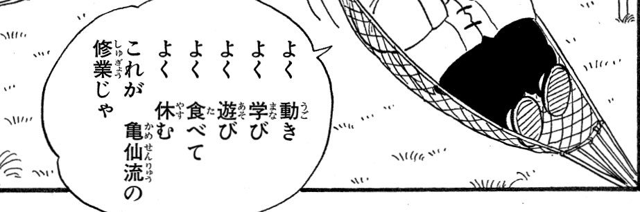 hoshino banner