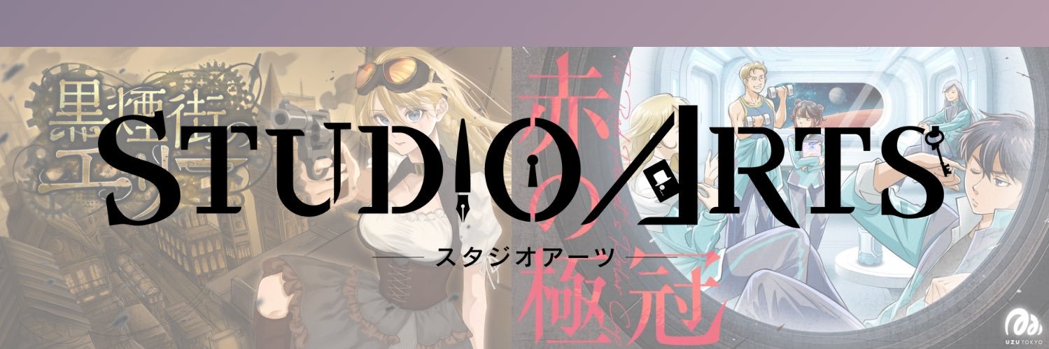 スタジオアーツ【STUDIO ARTS】 banner