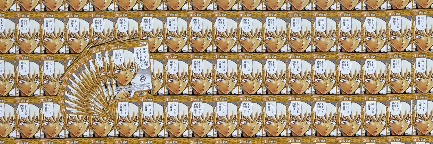 みちゃ 固ツイ必読 banner