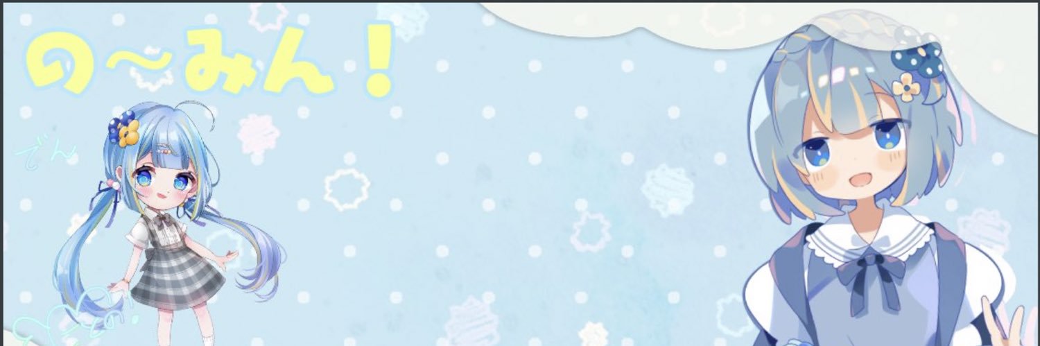 でん💤💙. ﾟシ-41ab L-11a banner