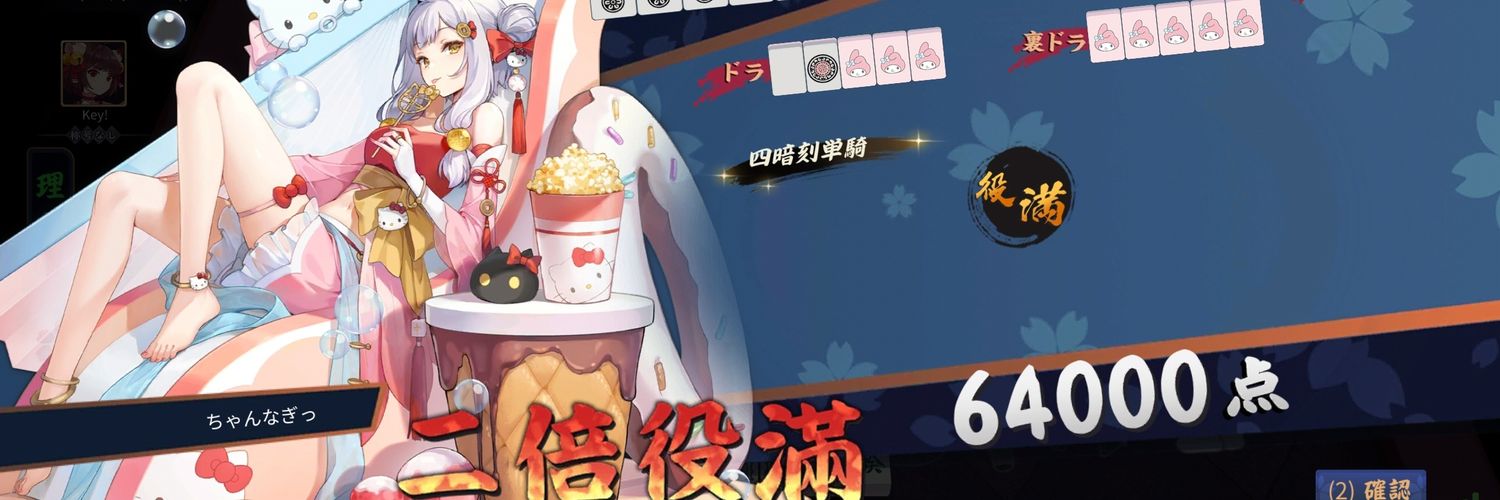 ちゃんなぎっ banner