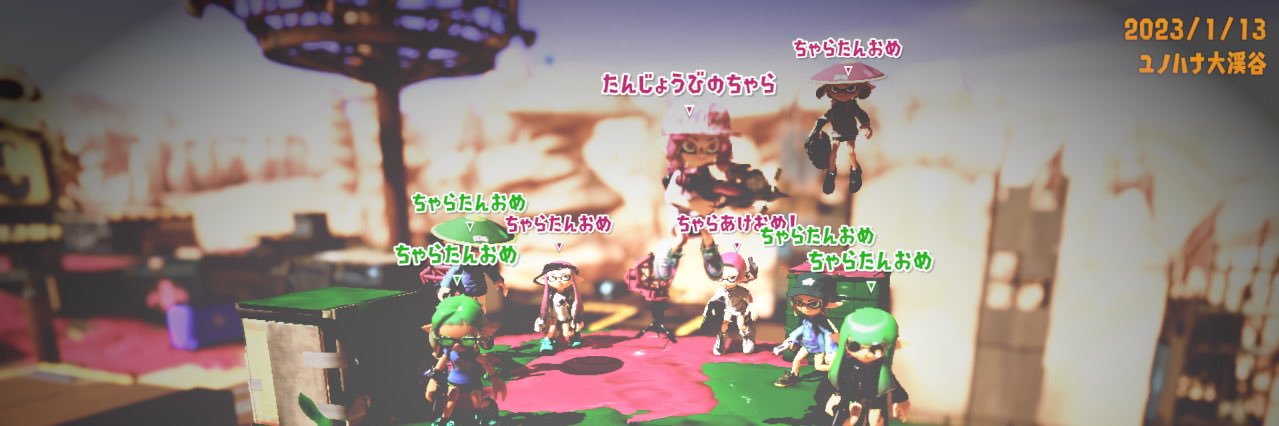 でんちゃら banner