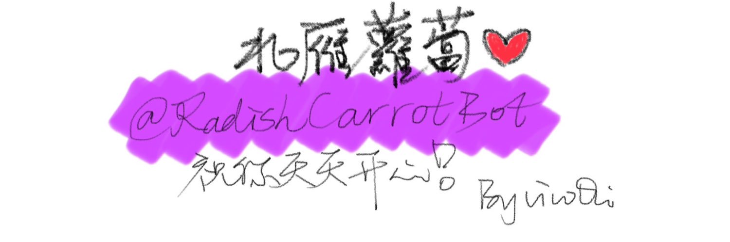 RadishCarrotBot's profile banner image