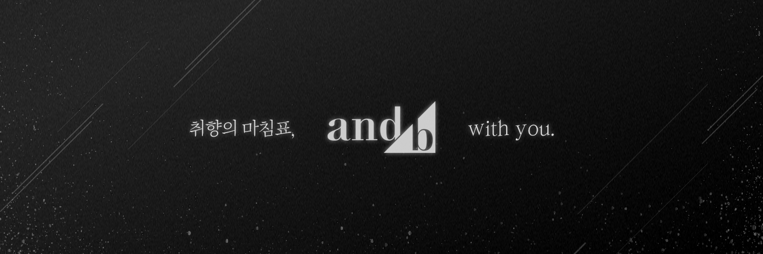 앤드비's banner