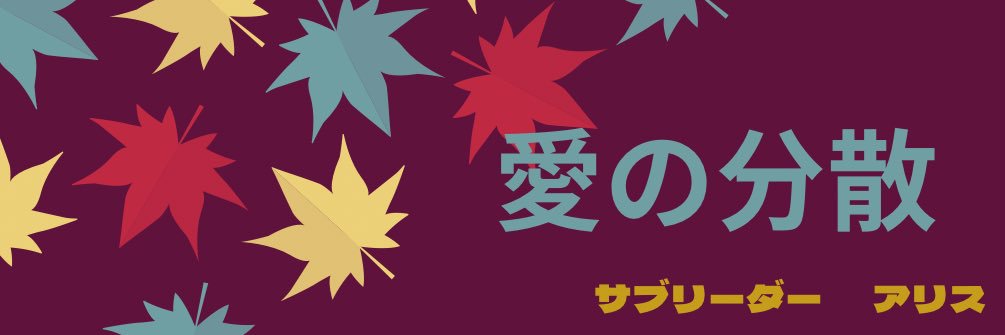 4908Alice's profile banner image