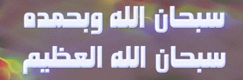 عبد الرحمن العبيِّد banner
