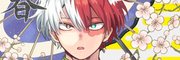 まめ🌱 Profile Banner