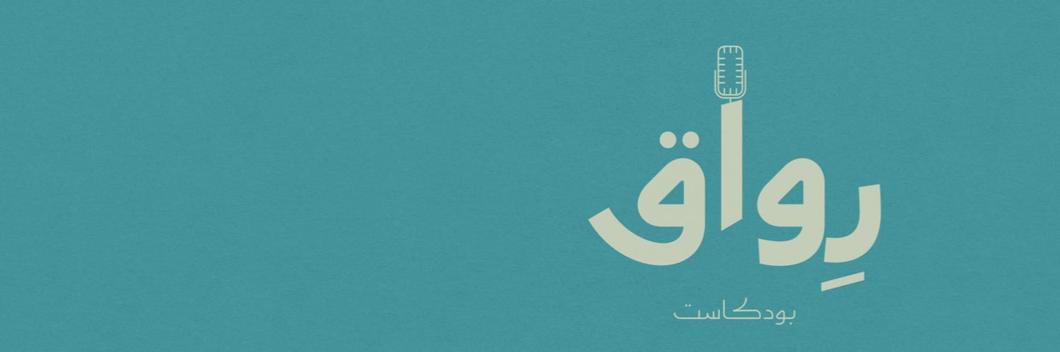 Rewaq | رواق banner