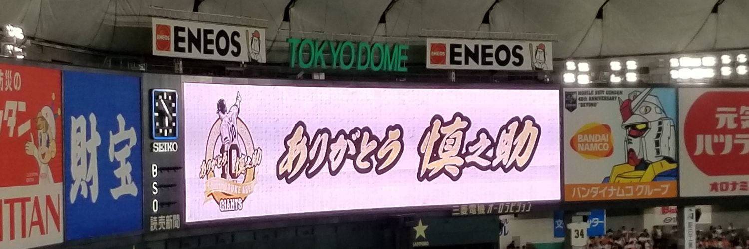 7Jungo's profile banner image