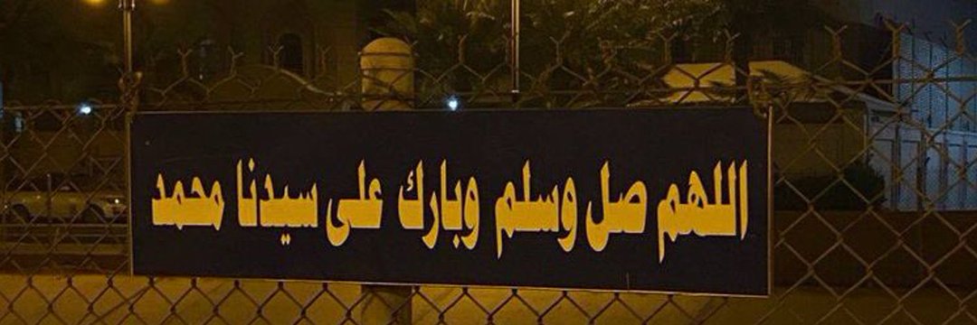 محمد 🩺 banner