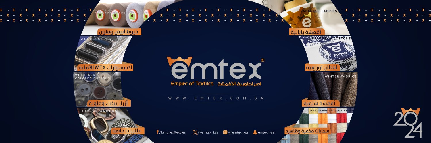 emtex_ksa's profile banner image