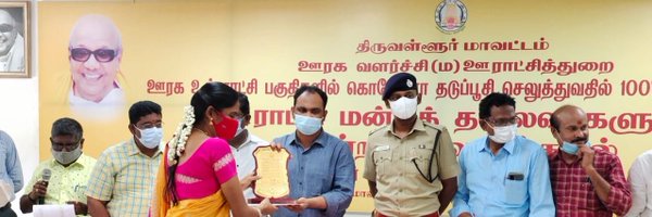 UmaManikandan84 Profile Banner