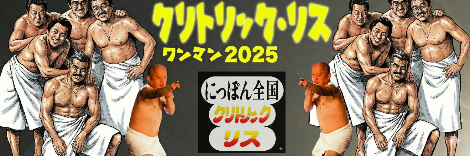 ゆうじやん banner