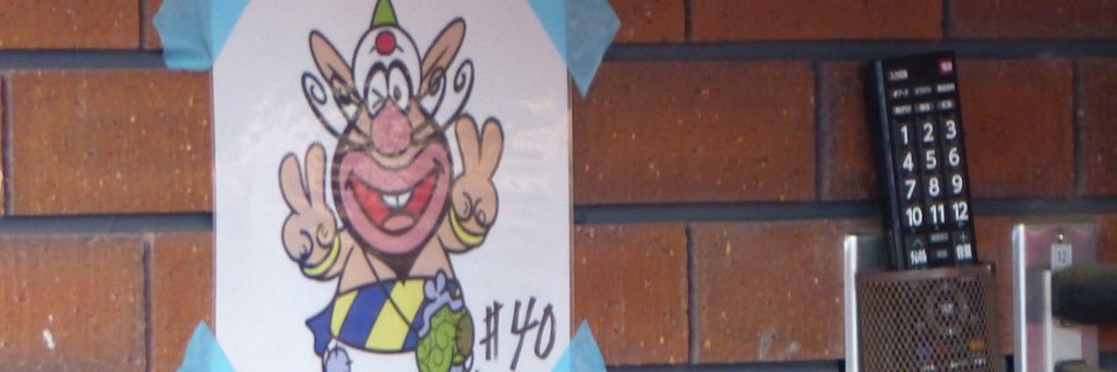 wing1984's profile banner image