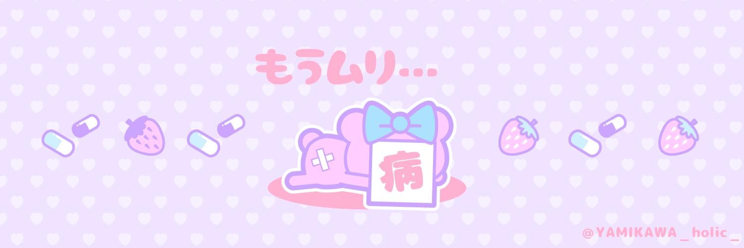 guersuke's profile banner image