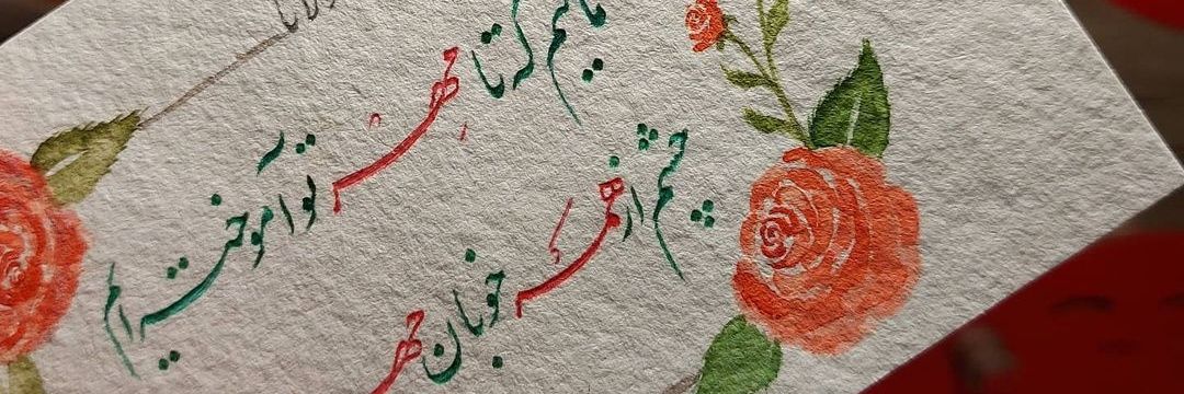 Borhan samadi banner