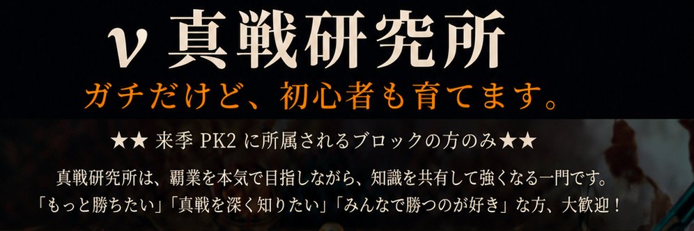shinsenresearch's profile banner image