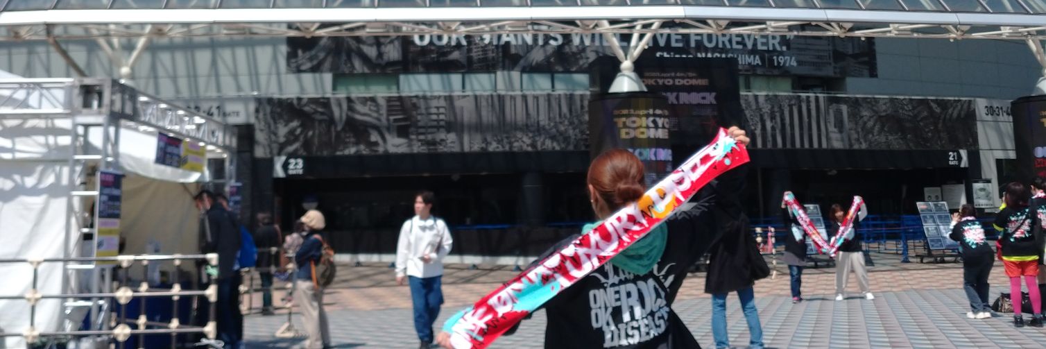 できたの。⇨4/5国立 banner