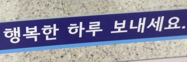 _sizip Profile Banner