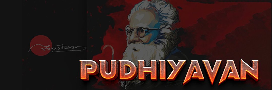 Dexter Murugan's banner