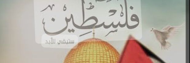 🇮eng 🇱🇴lamia 🇾🇴🇺1 banner