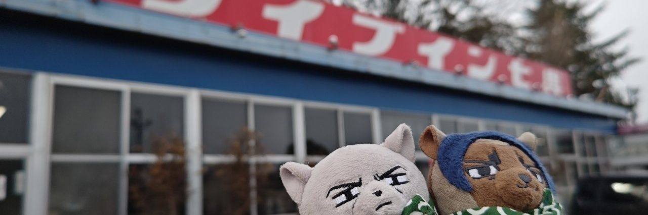 ぐったまる（ぼちぼちでんな） banner