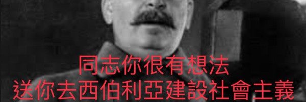 史大林bot🌑🦈 banner