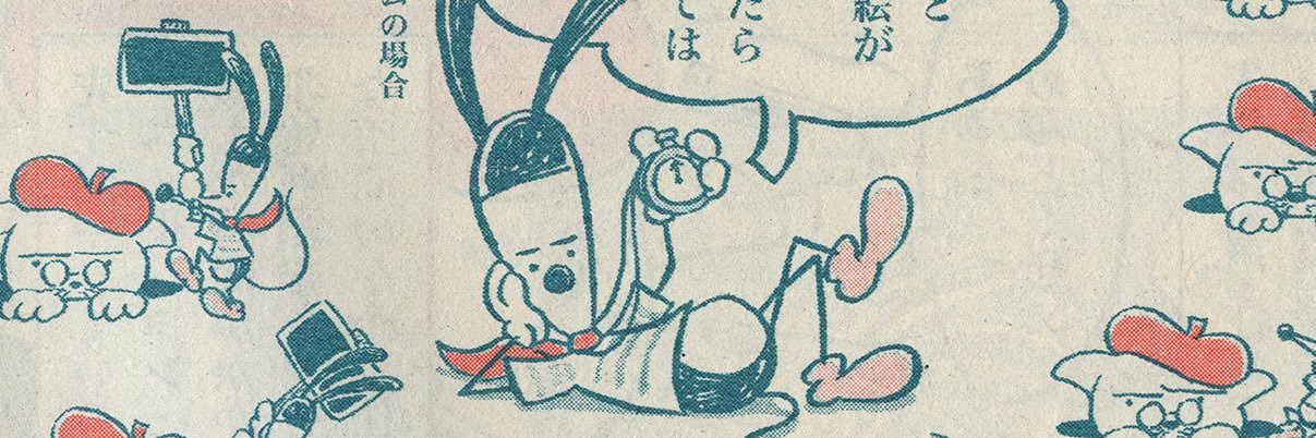 稲葉卓也 イナバタクヤ @作画準備室 初の漫画『今日のねこ先生 あすなろ編』発売中！！'s banner