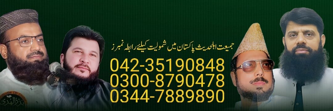 Hafiz Hisham Elahi Zaheer's banner