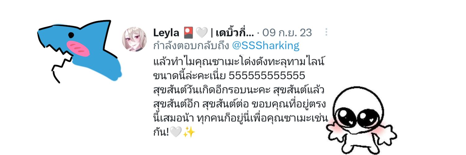 Same_kun ฉลามติดกาแฟ banner