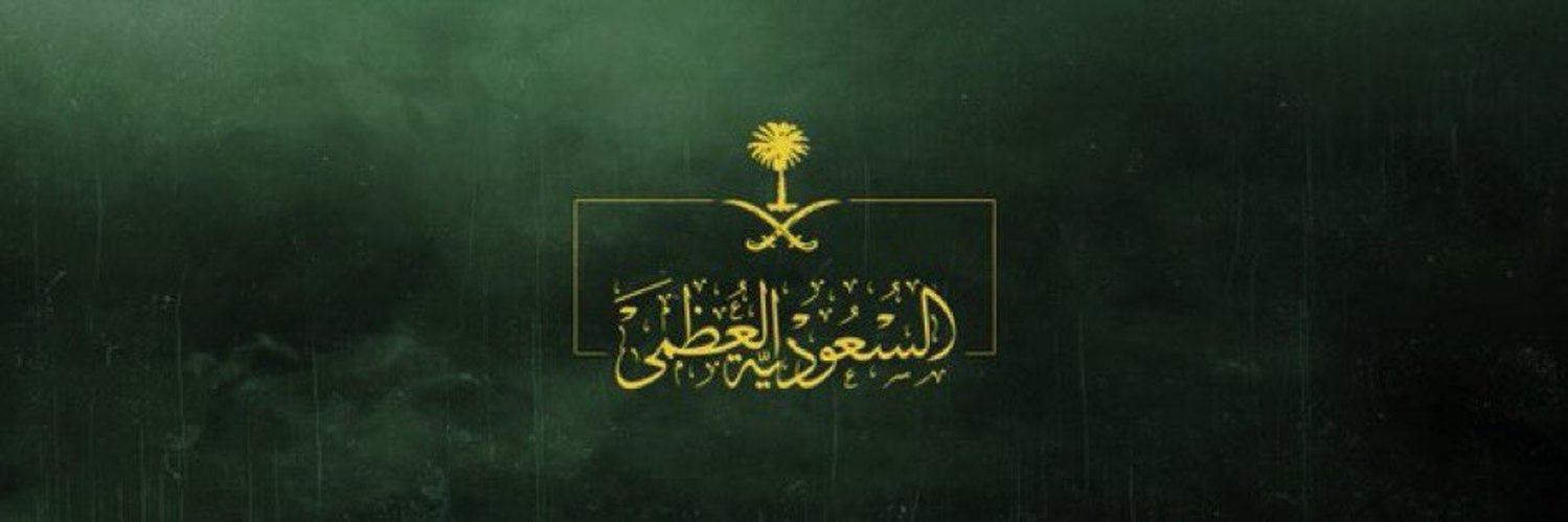 dhawi🇸🇦 banner