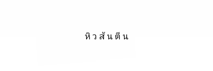 ปอมอ banner
