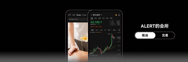 BTC_Alert_ Profile Banner